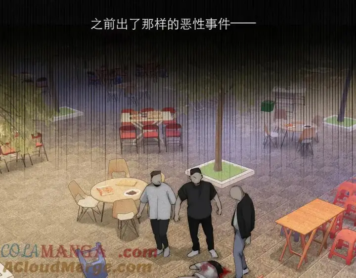 《恩公不做文人雅士》第41话 微醺图13