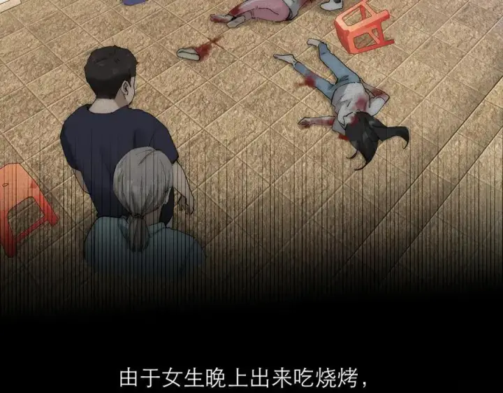 《恩公不做文人雅士》第41话 微醺图14