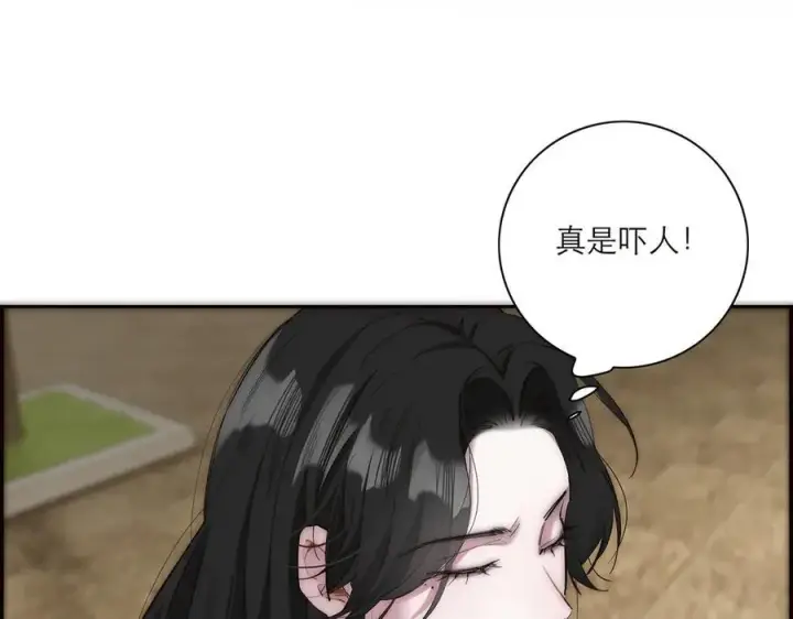 《恩公不做文人雅士》第41话 微醺图16