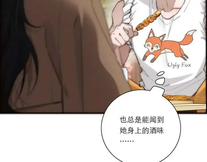 《恩公不做文人雅士》第41话 微醺图24