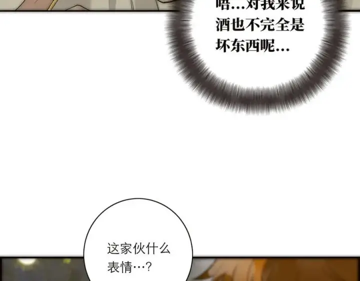 《恩公不做文人雅士》第41话 微醺图30