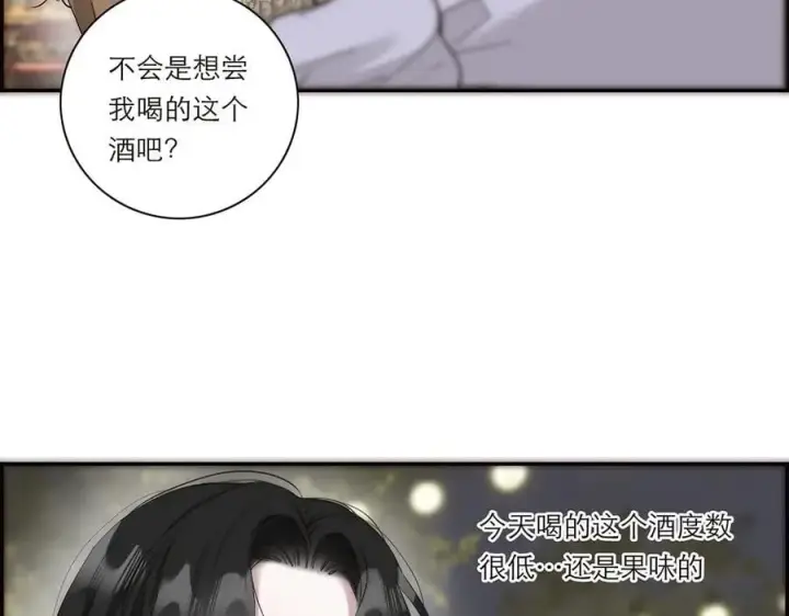 《恩公不做文人雅士》第41话 微醺图32