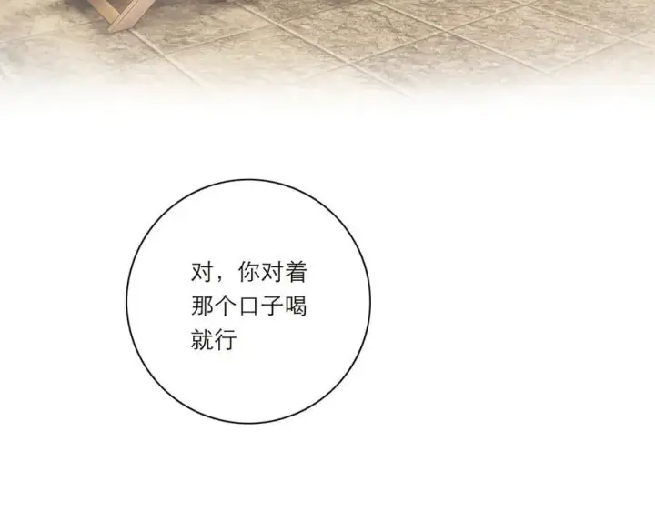 《恩公不做文人雅士》第41话 微醺图36