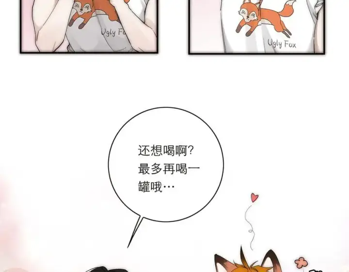 《恩公不做文人雅士》第41话 微醺图39