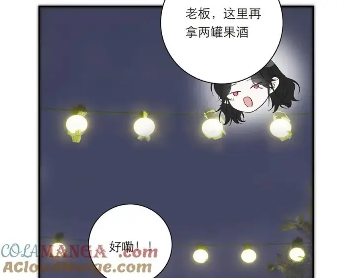 《恩公不做文人雅士》第41话 微醺图41