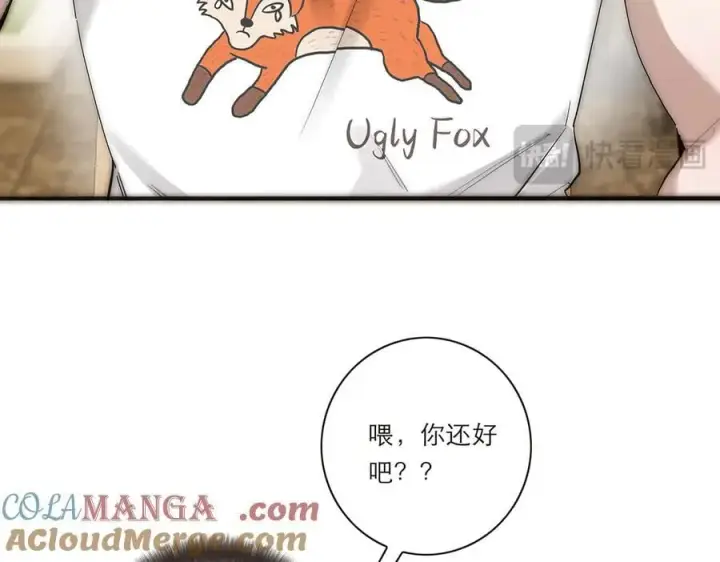 《恩公不做文人雅士》第41话 微醺图45