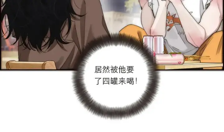 《恩公不做文人雅士》第41话 微醺图47