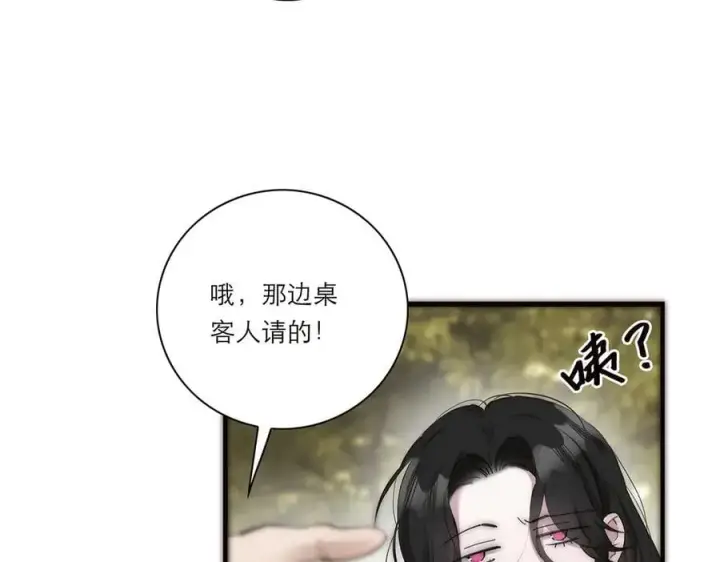 《恩公不做文人雅士》第41话 微醺图51
