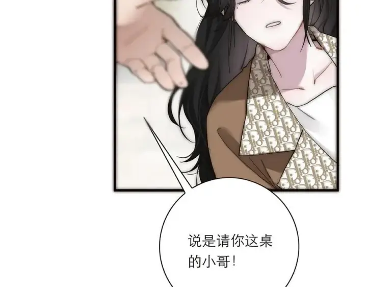 《恩公不做文人雅士》第41话 微醺图52
