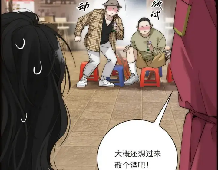 《恩公不做文人雅士》第41话 微醺图54
