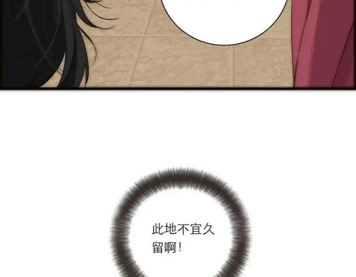 《恩公不做文人雅士》第41话 微醺图55