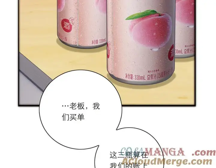 《恩公不做文人雅士》第41话 微醺图57
