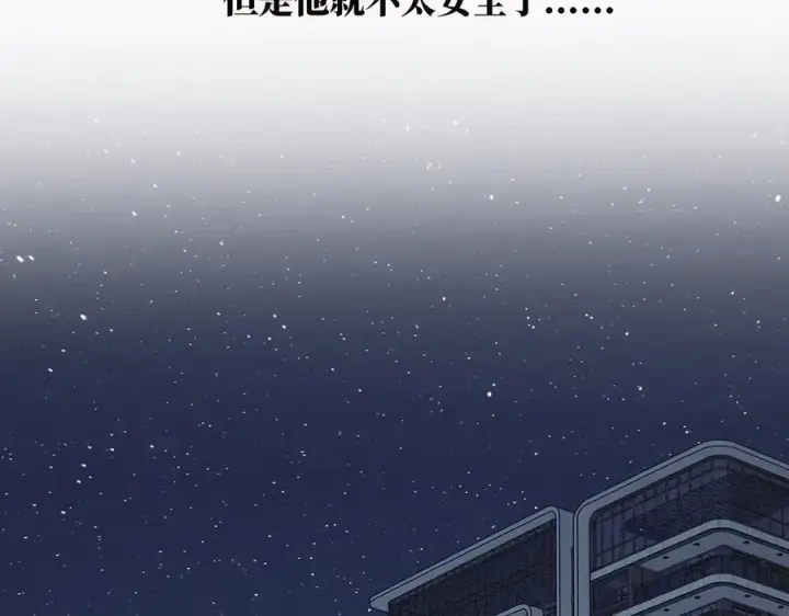 《恩公不做文人雅士》第41话 微醺图59