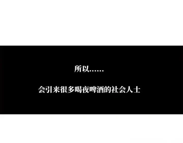 《恩公不做文人雅士》第41话 微醺图6
