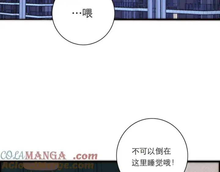 《恩公不做文人雅士》第41话 微醺图61
