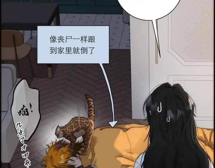 《恩公不做文人雅士》第41话 微醺图62