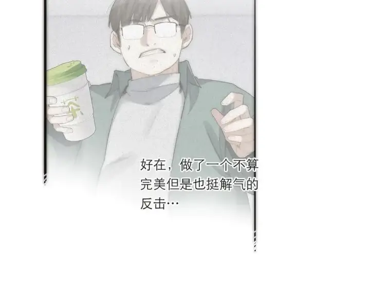 《恩公不做文人雅士》第41话 微醺图74