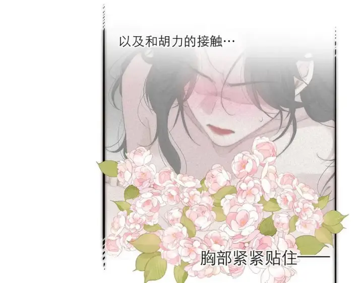 《恩公不做文人雅士》第41话 微醺图75