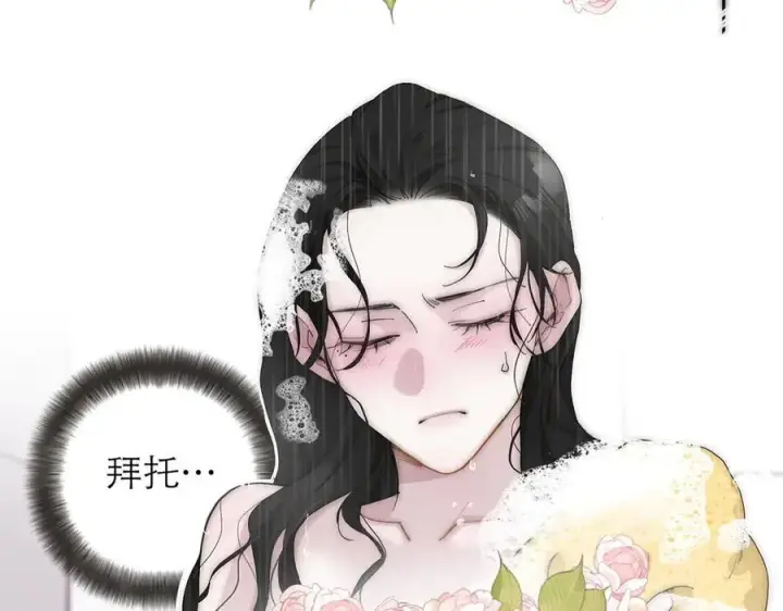 《恩公不做文人雅士》第41话 微醺图76
