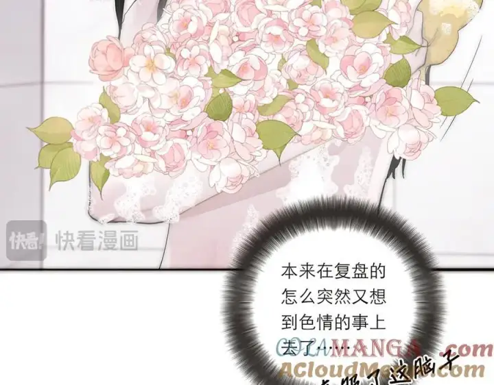 《恩公不做文人雅士》第41话 微醺图77