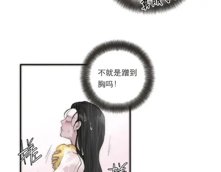 《恩公不做文人雅士》第41话 微醺图78