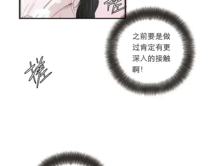 《恩公不做文人雅士》第41话 微醺图79