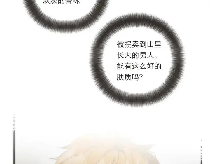《恩公不做文人雅士》第41话 微醺图82