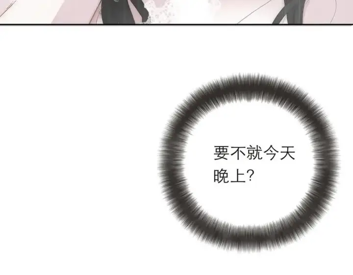 《恩公不做文人雅士》第41话 微醺图86