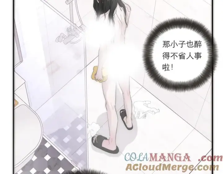 《恩公不做文人雅士》第41话 微醺图89