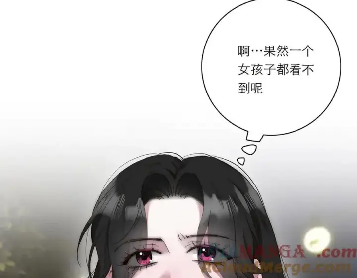 《恩公不做文人雅士》第41话 微醺图9