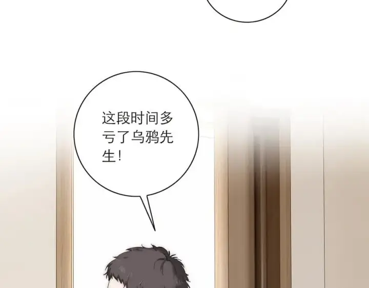 《恩公不做文人雅士》第42话 冲动or心动？图100
