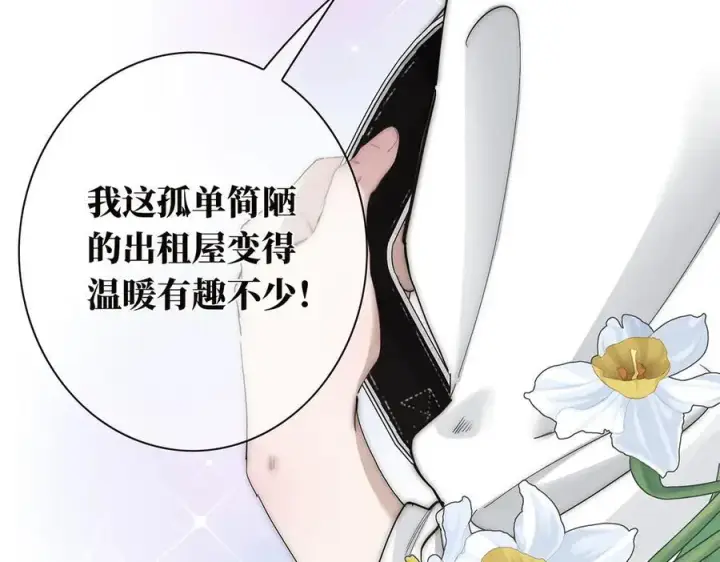 《恩公不做文人雅士》第42话 冲动or心动？图103
