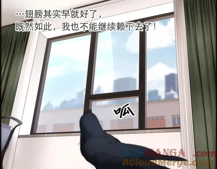 《恩公不做文人雅士》第42话 冲动or心动？图109
