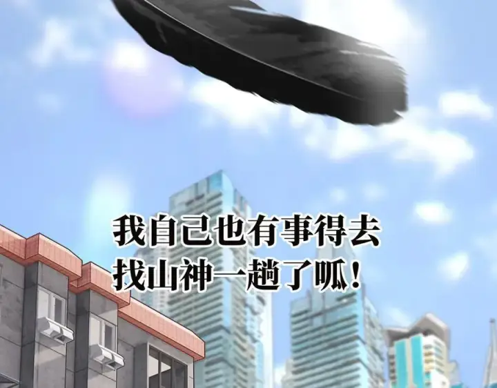 《恩公不做文人雅士》第42话 冲动or心动？图114