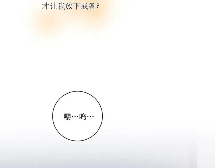 《恩公不做文人雅士》第42话 冲动or心动？图39