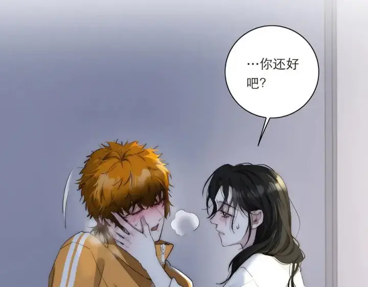 《恩公不做文人雅士》第42话 冲动or心动？图40