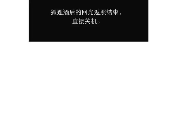 《恩公不做文人雅士》第42话 冲动or心动？图46