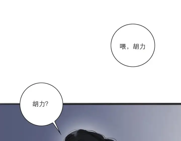 《恩公不做文人雅士》第42话 冲动or心动？图48