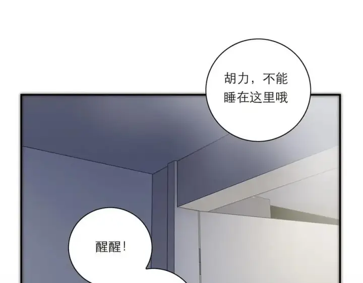 《恩公不做文人雅士》第42话 冲动or心动？图50