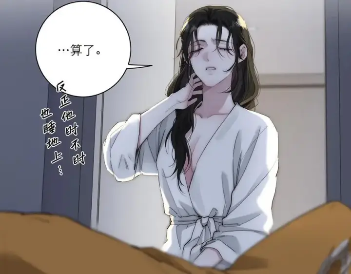 《恩公不做文人雅士》第42话 冲动or心动？图52