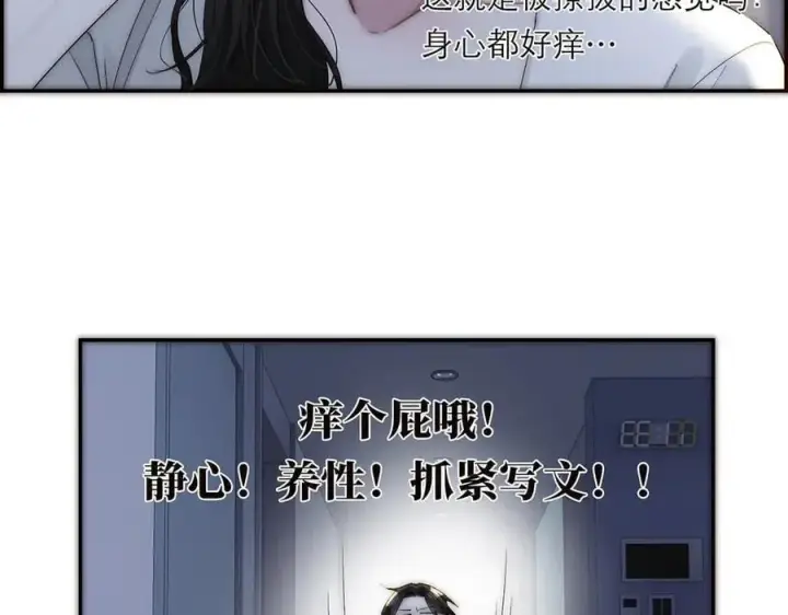 《恩公不做文人雅士》第42话 冲动or心动？图55