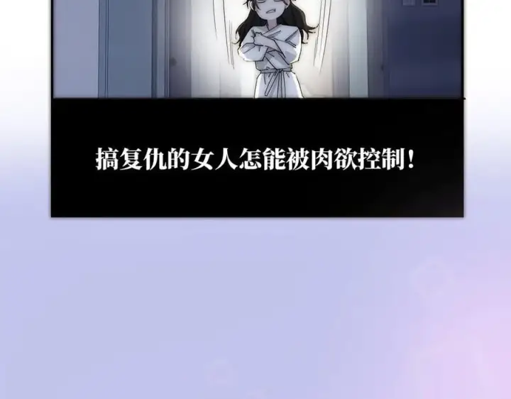 《恩公不做文人雅士》第42话 冲动or心动？图56