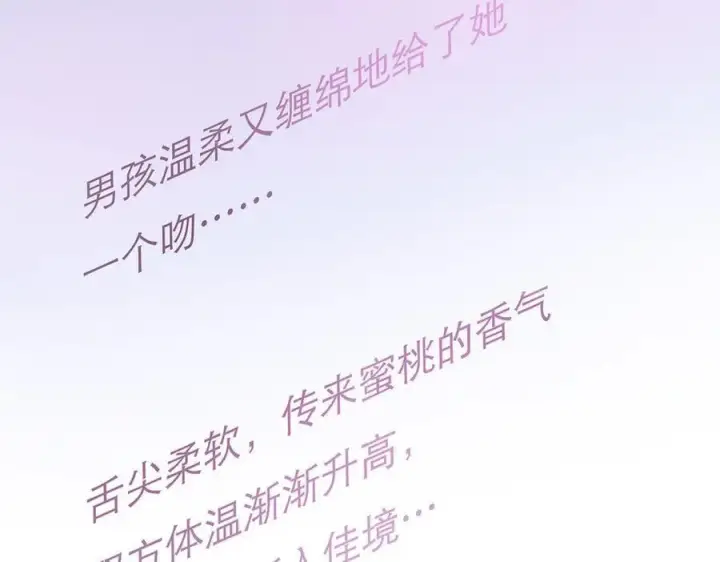 《恩公不做文人雅士》第42话 冲动or心动？图58