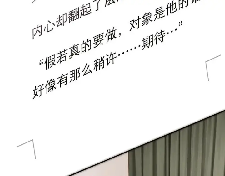 《恩公不做文人雅士》第42话 冲动or心动？图60