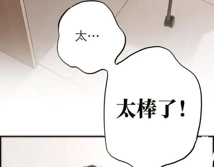 《恩公不做文人雅士》第42话 冲动or心动？图63