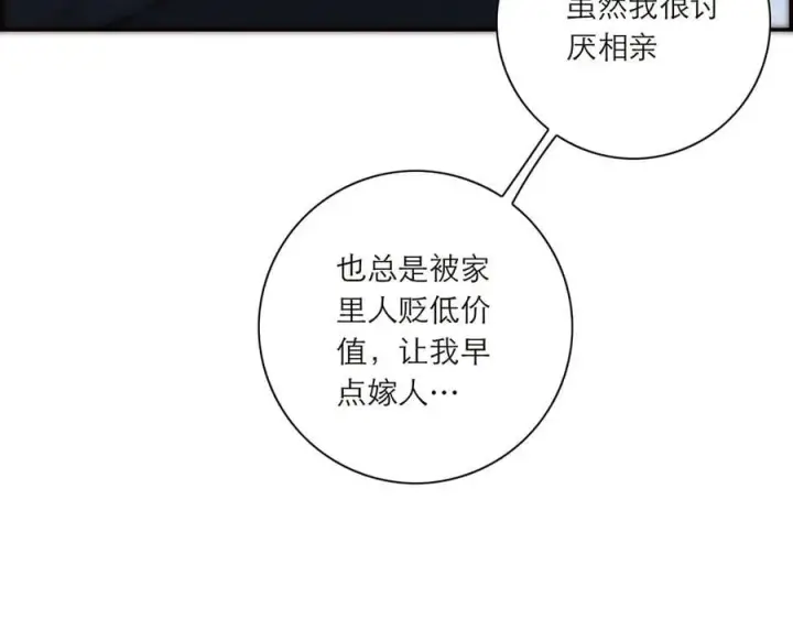 《恩公不做文人雅士》第42话 冲动or心动？图68