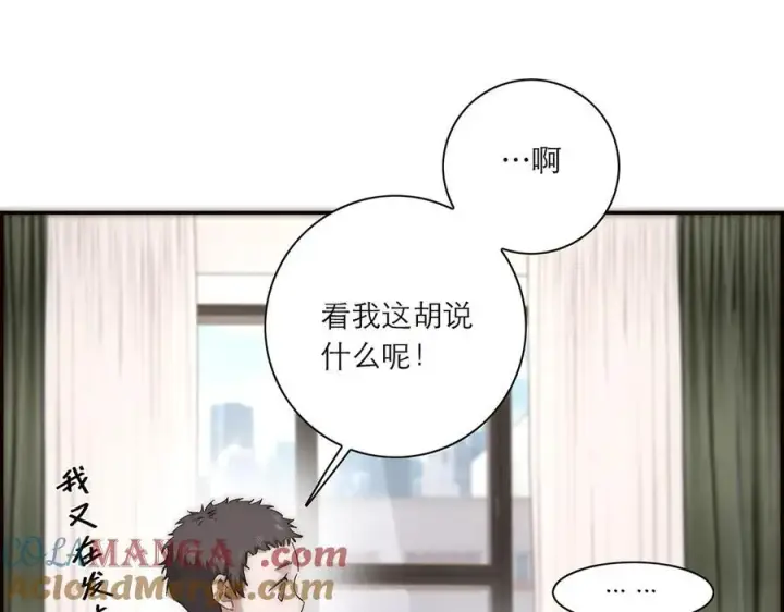 《恩公不做文人雅士》第42话 冲动or心动？图73