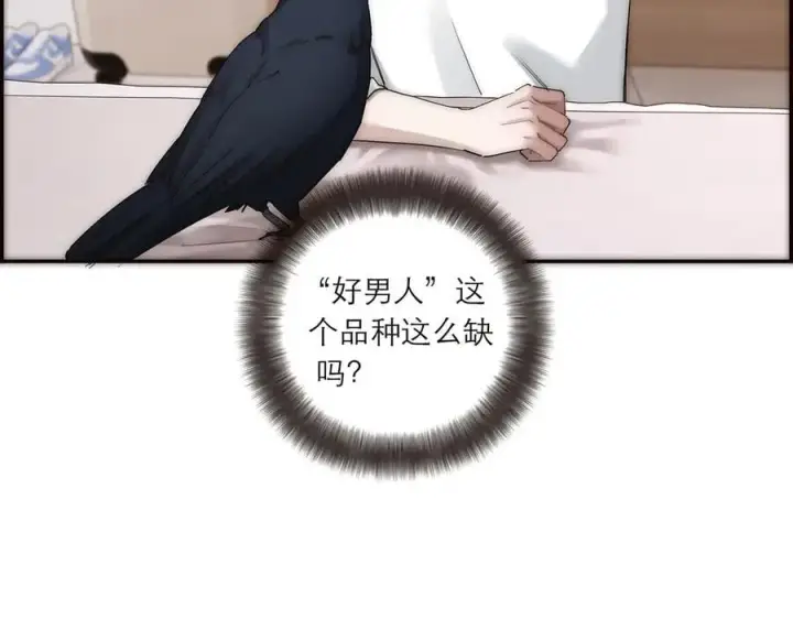 《恩公不做文人雅士》第42话 冲动or心动？图76