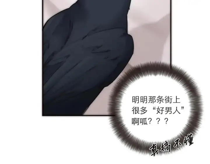 《恩公不做文人雅士》第42话 冲动or心动？图78
