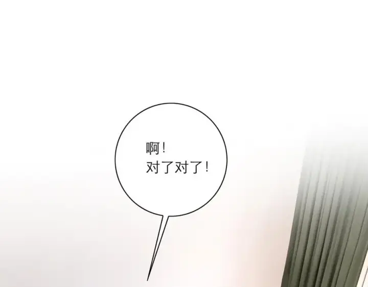 《恩公不做文人雅士》第42话 冲动or心动？图79